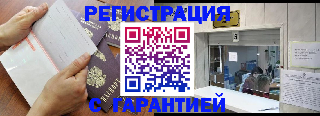 прописка ребенка в Тольятти