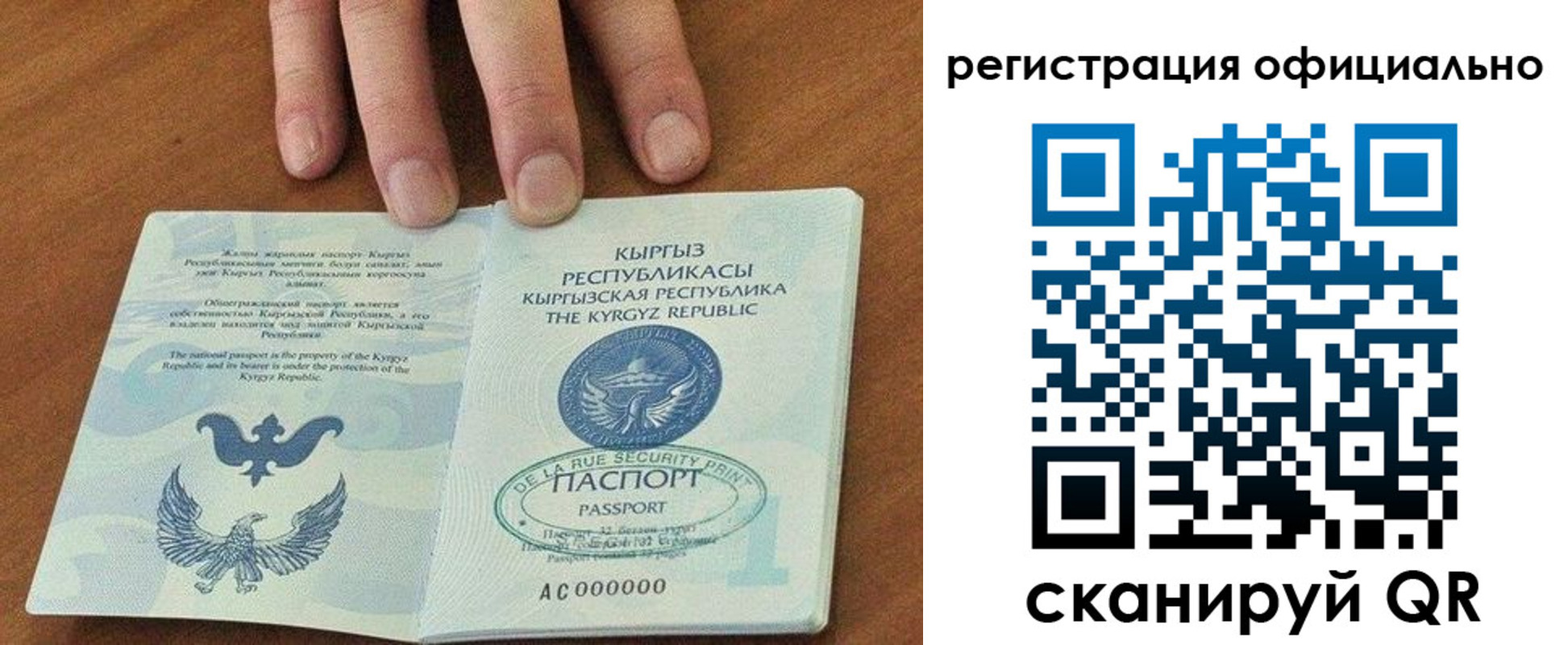 временная регистрация для всех в Тольятти