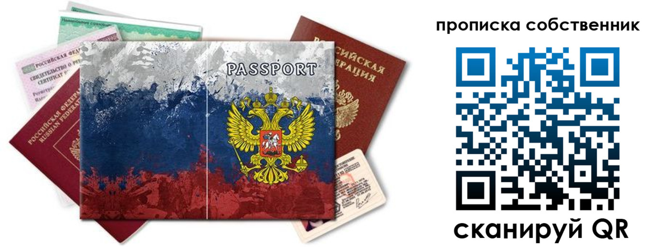 прописка иностранных граждан в Тольятти
