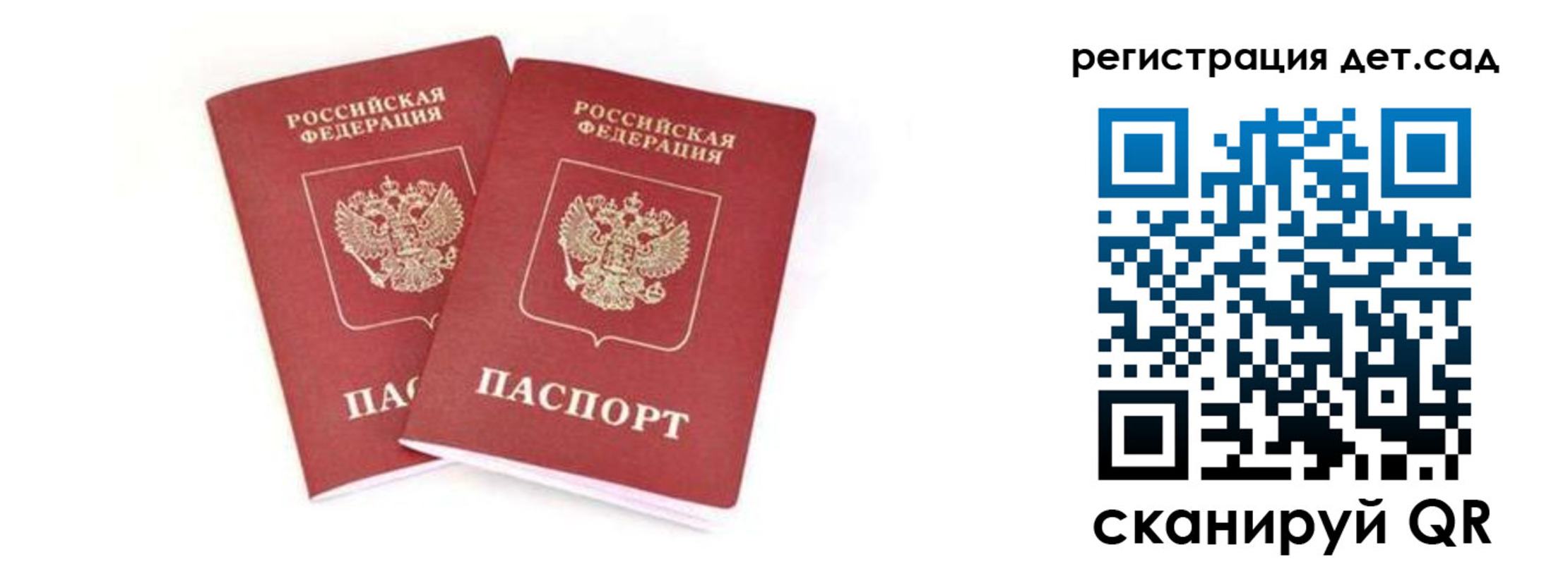 прописка в Тольятти