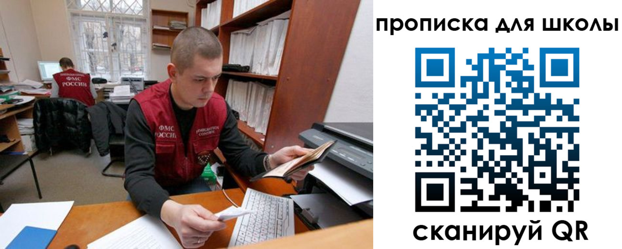 прописка в квартире в Тольятти