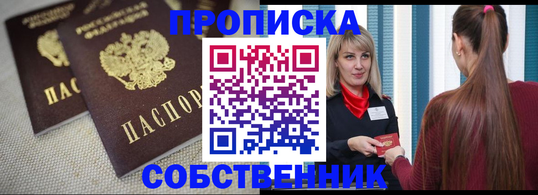 временная регистрация гарантия в Тольятти