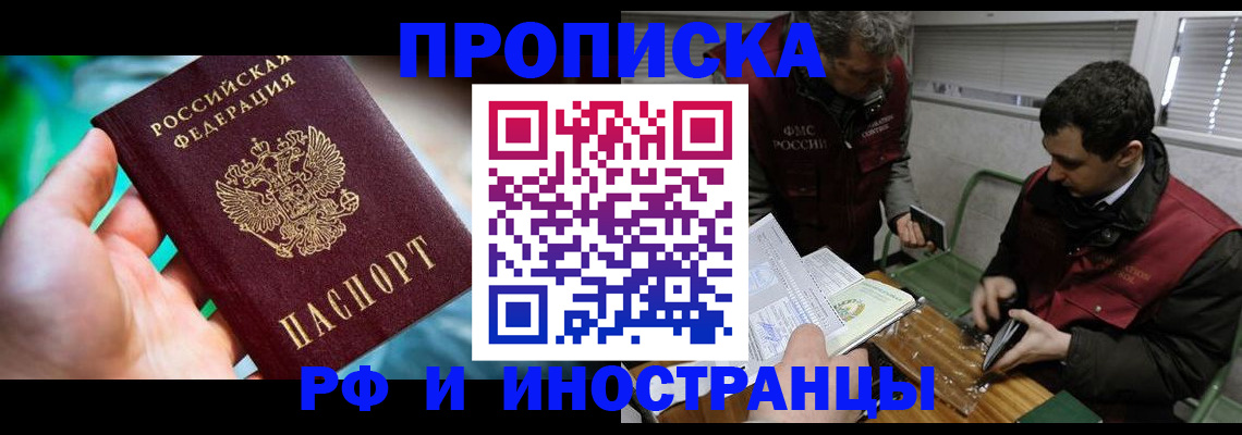 временная регистрация адрес в Тольятти