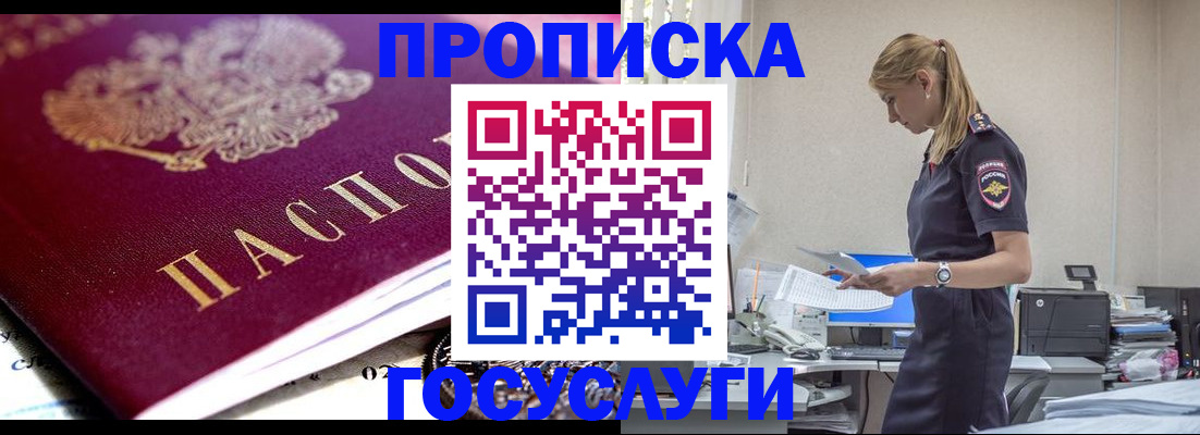 временная регистрация недорого в Тольятти
