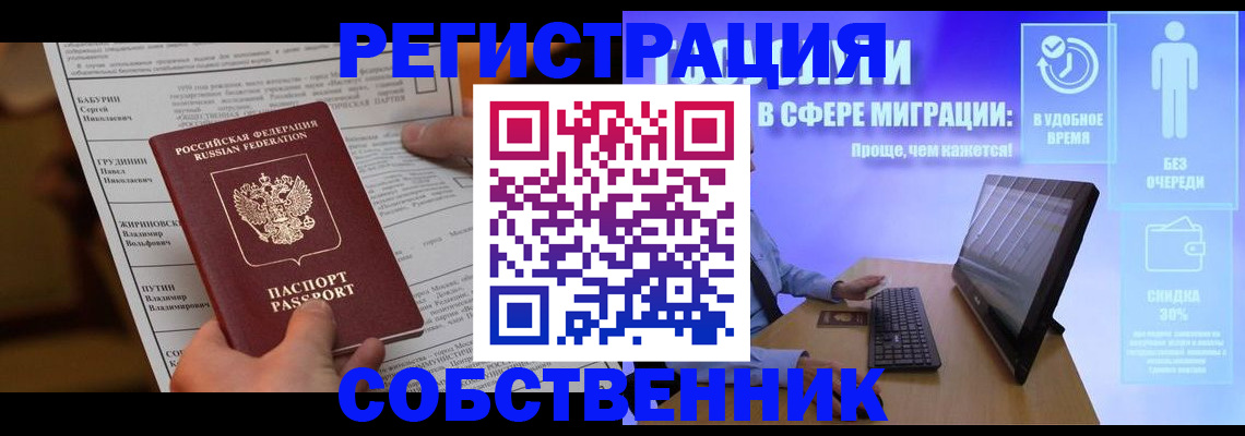 временная регистрация адрес в Тольятти