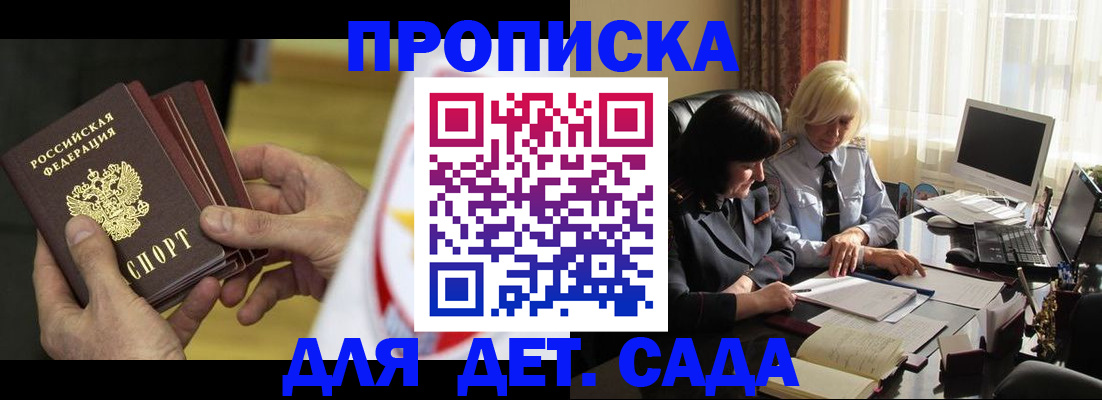 временная регистрация законно в Тольятти