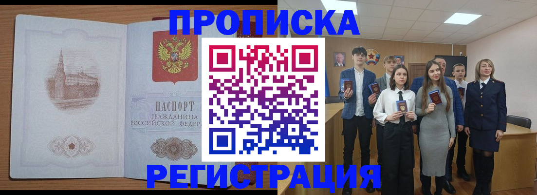 временная регистрация собственник в Тольятти