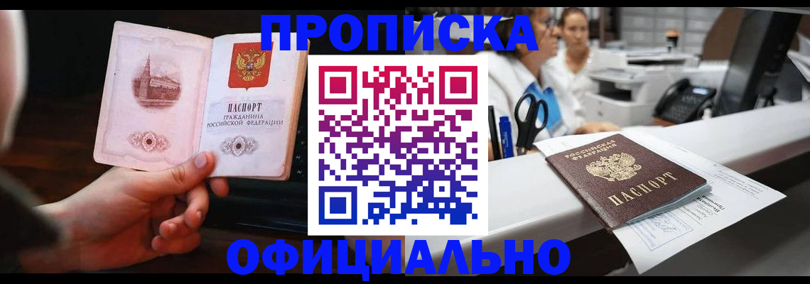 временная регистрация надежно в Тольятти