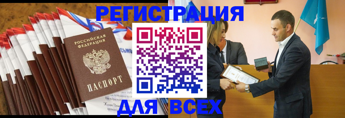 временная регистрация купить в Тольятти